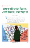 কথাসাহিত্য Jun মাসিক পত্রিকা ২০২৫